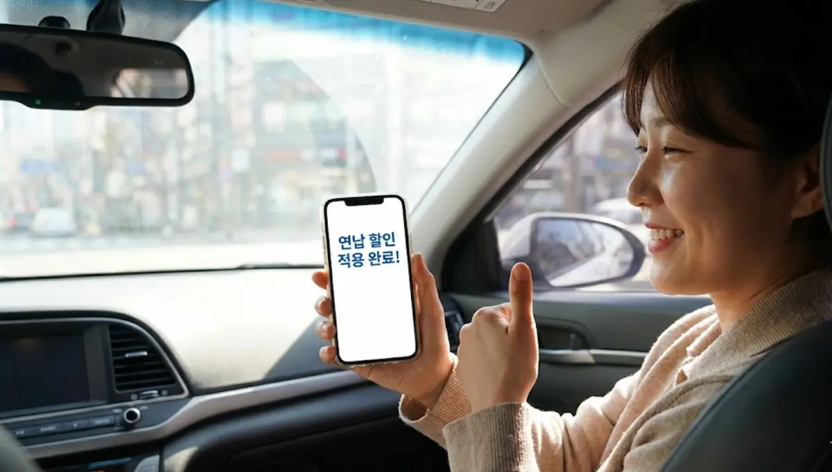 위택스 자동차세 연납 신청 완료 화면
